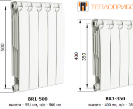 Радиатор биметалл TEPLOPRIBOR BR-1 500 12 секц.